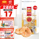 麦富迪 狗零食 鸡肉牛皮圈110g 中小型犬磨牙健齿训犬零食