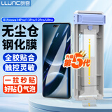 朗客 【3D热弯|全屏覆盖】适用华为Nova14Pro/13Pro全胶钢化膜12Pro/Ultra手机膜抗指纹超清秒贴贴膜