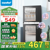 美的（Midea）出品comfee消毒柜94升橱柜二星级消毒家用上下双门独立控制厨房碗筷餐具奶瓶柜消毒碗柜 100JL09