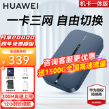 华为随身wifi3pro移动无线wifi免插卡随行4g路由器车载三网全国通用流量2025款5G双频E5783-836 AX15B 随行WiFi3 Pro蓝色
