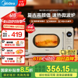 美的（Midea）微波炉复古奶油风微波炉小型家用20L易解冻五档速热均匀加热全自动多功能一体迷你M2F M2F复古奶油风微波炉 20L