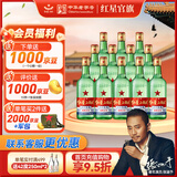 红星二锅头 绿瓶大二 65度500mL*12瓶 整箱 清香型 节日送礼 65度 500mL 12瓶