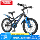 永久（FOREVER）儿童自行车青少年山地车中小学生童车单车碟刹减震赛车20寸黑蓝色