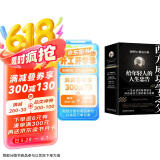 【4册】给年轻人的人生忠告 品格的力量+自己拯救自己+财富人生I+财富人生II