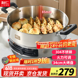 利仁（Liven）电饼铛家庭用电煎锅304不锈钢0涂层电饼档34cm加大85mm加深三明治早餐机DJG-J3485