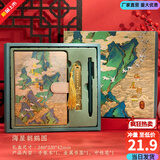 纸欧莉 千里江山图笔记本子礼盒套装可定制教师节礼物送女老师礼品中国风记事本本子伴手礼公司可印logo 【礼盒款】海屋朝鹤图