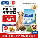 伯纳天纯狗粮中大型犬全价成年犬粮17kg羊肉蔓越莓味