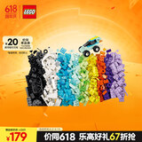 乐高（LEGO）积木拼装11043 炫酷百变积木盒男孩女孩儿童玩具生日礼物