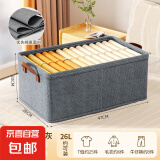 京东物流 家用衣服收纳箱衣柜分层可折叠整理神器大容量储物筐 升级款星空灰 钢架+加厚底板[26L] 衣物收纳
