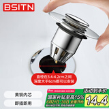 BSITN 卫生间面盆弹跳下水器芯洗手脸台盆漏水塞子过滤按压式防堵B2301
