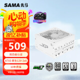 先马（SAMA）XP1000W悟空版白色PPLP/80PLUS双白金认证ATX3电源 PCIE5.1/压纹线/14cmECO风扇/5090/国家补贴15%