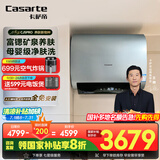 卡萨帝（Casarte）80升【小私汤CJ5PRO】热水器电热水器 国家补贴以旧换新 双胆富锶隐藏安装 CEC8003HD-CJ5PROKAKU1