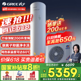 格力（GREE）空气能热水器家用200升1级能效纯热泵银离子杀菌防腐WiFi智能水之逸Ⅱ代（SXT200LCJW/E-1q)