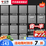 公牛（BULL）G12灰开关插座面板全屋套餐86家用墙壁usb五孔带开关网络空调插座 斜五孔插座10只（优先发货）