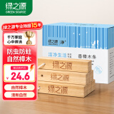 绿之源天然樟木条樟脑丸衣柜除味衣柜防虫防蛀室内30条装赠樟木球