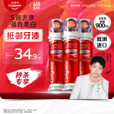 高露洁（Colgate）【孙颖莎同款】欧洲进口耀白去渍直立按压泵式美白牙膏100ml*3