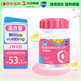 果维康富硒酵母有机硒VC含片80片补硒维生素C甜橙味