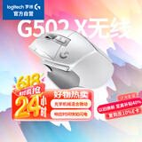 G502 X LIGHTSPEED无线游戏鼠标  混合微动 HERO引擎 经典爆款电竞鼠标 白色 情人节礼物