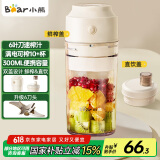 小熊（Bear）榨汁杯 家用便携式榨汁机 水果蔬果汁机 秒碎冰迷你小型果汁杯双盖 LLJ-T03H1【国家补贴】