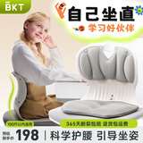 BKT护腰坐垫靠背儿童靠垫学生腰枕靠背护腰垫端正坐姿椅垫护腰神器 标准灰+坐垫套【100斤以内】