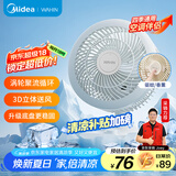 华凌美的【香薰/驱蚊】空气循环扇电风扇家用桌面小型米白落地风扇卧室办公室轻音节能宿舍电扇FGA18S1