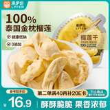 来伊份榴莲干30g 水果干榴莲脆金枕水果冻干 办公室休闲零食0添加