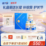健力多氨糖软骨素钙片540片礼盒装（送披肩）礼献长辈 汤臣倍健氨糖