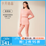 十月结晶孕妇秋衣哺乳上衣打底衫睡衣产后产妇潮妈哺乳衣保暖内衣套装 （套装）茱萸粉 推荐5-15℃ L码