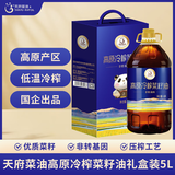 天府菜油 冷榨工艺 高原菜籽油5L礼盒装 非转基因 四川风味国企出品