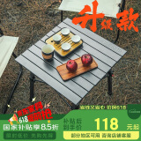 威野营（V-CAMP）户外折叠桌铝合金露营蛋卷桌便携式小方桌野餐桌
