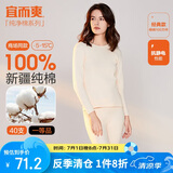 宜而爽秋冬季【一等品新疆棉】100%纯棉女士保暖内衣套装大码秋衣秋裤女