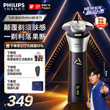飞利浦（PHILIPS）剃须刀电动飞利浦电动剃须刀3系旋风PRO剃胡刀刮胡刀礼物送老公送男朋友刀头原装进口官方旗舰店 新升级3系旋风PRO  S3885/02
