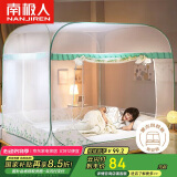 南极人A类 家用 钢丝蒙古包蚊帐 三开门  180*200cm【加密网眼 免安装】