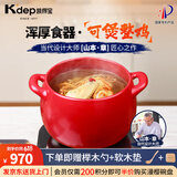 凯得宝（K+dep）日本日式砂锅陶瓷锅 整鸡煲汤 煮粥 养生熬中药 明火耐高温 沙锅 硅胶垫+深锅红色 5L