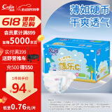 茵茵薄乐C纸尿裤婴儿春夏季透气柔软干爽尿不湿M码124片(6-11kg)