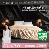 水星家纺蚕丝被100%蚕丝被子春秋被单人空调被芯被褥约3.1斤150×210cm