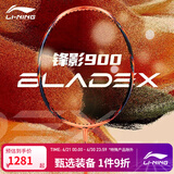 李宁羽毛球拍谌龙雷霆80/锋影900全碳素高端拍专业拍单拍无线 锋影900日MAX 3U 金色 AYPT021-1 F