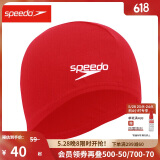 速比涛（Speedo）成人泳帽透气速干高弹训练装备游泳布帽 红色