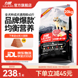 力狼狗粮 纯然金毛阿拉斯加40拉布拉多萨摩耶马犬德牧中大型犬粮 成犬20kg40斤