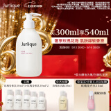 茱莉蔻（Jurlique）玫瑰柔肤身体乳300ML 深层滋润补水锁水保湿柔肤 520礼物