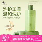 尔木萄（AMORTALS） 粉扑清洗剂150ml海绵彩妆美妆蛋化妆刷粉扑清洗液美妆节日礼物