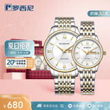 罗西尼（ROSSINI）情侣手表 生日礼物商务双历石英表白盘钢带618573/618574