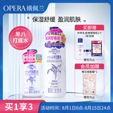 娥佩兰（OPERA）第四代升级娜之里薏仁水500ml+乳液230ml （生日礼物 面霜 清爽）