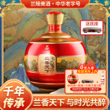 兰陵兰香天下封藏酒 浓香型白酒 52度 1500ml大坛装 商务聚会婚宴送礼