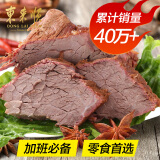 东来顺牛肉200g五香味清真熟食真空开袋即食中华老字号