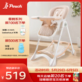 Pouch帛琦 宝宝餐椅 婴儿儿童座椅餐桌 K05plus 裸色告白【6-36个月】