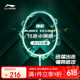 李宁（LI-NING）羽毛球拍全碳素单拍锋影系列超轻5U进阶训练比赛拍白色 已穿线