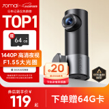 70迈行车记录仪M310Pro2K 1440P高清夜视  F1.55大光圈 WiFi互联