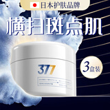日本377祛斑霜美白淡化老年黄褐雀斑黑色素熊果苷乳膏去晒斑面霜