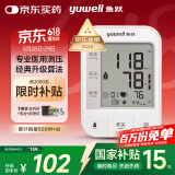 鱼跃（Yuwell）【销量第一】电子血压计医用高精准血压仪家用测血压测量仪器670A